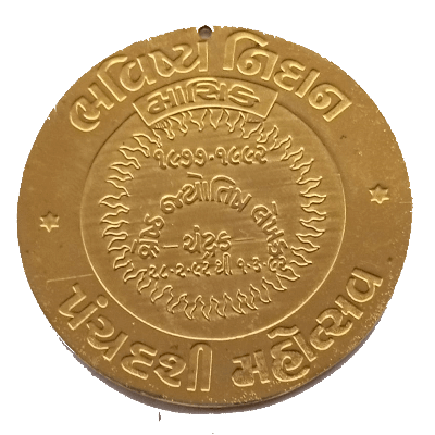 Medal